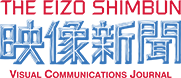 plEizo Shimbun